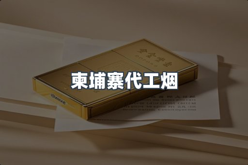 云霄香烟批发